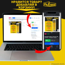 Холодная сварка "Ремтека" для металла / Холодная сварка для металла